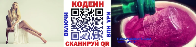 хочу наркоту  Горбатов  Кодеин Purple Drank 