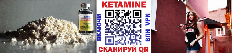 КЕТАМИН ketamine  Горбатов 